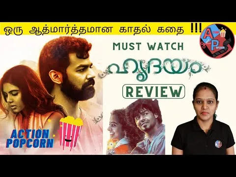 HRIDAYAM (2022) Movie Review By Action Popcorn | Vineeth | Pranav |  Kalyani | Darshana | Tamil