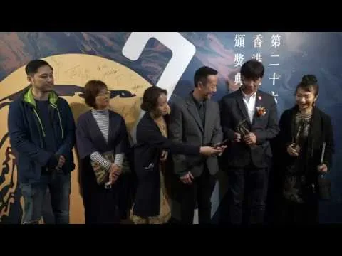 第二十六屆香港電影評論學會大獎得獎者訪問：最佳電影、最佳男演員太保（《叔．叔》）