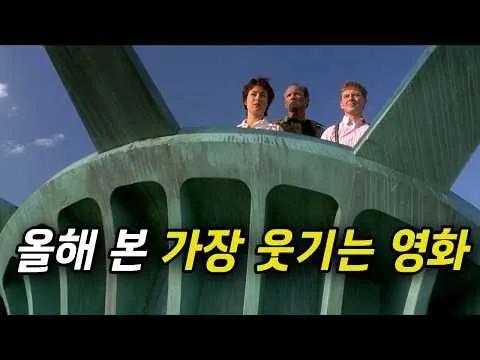 생각 없이 웃고 싶을 때.. 강력 추천드리는 작품 (결말포함)