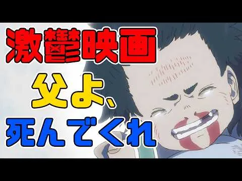 激鬱アニメ映画 「しらぬひ」アニメレビュー