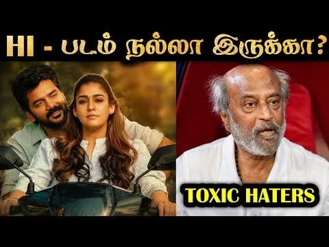 HI - Movie Review | Tamil | Kavin | Nayanthara | R&J 2.0