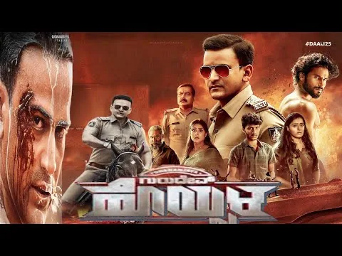 Gurudev Hoysala Kannada Full Movie 2023 | Dhananjay, Amrutha Iyengar, BS Avinash | Review & Facts HD