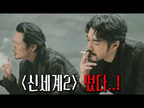 제작비 "700억" 때려박아 사상 최대 스케일로 제작한 역대급 조폭 범죄 누아르 영화 "1위"
