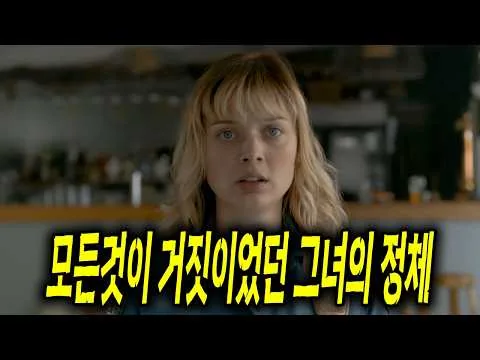신분을 숨겨 숨어살던 어머니의 충격적인 이유(영화리뷰/결말포함)