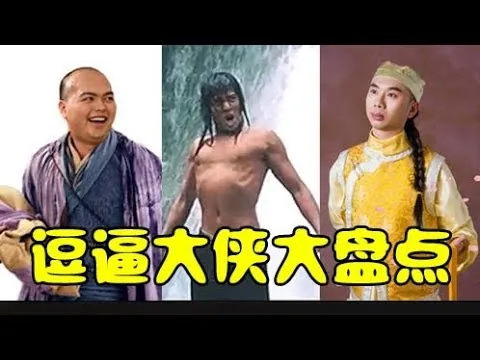 【羞羞的影评17】再度盘点那些雷死人的逗逼大侠！