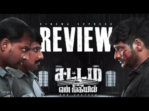 Sattam En Kaiyil 2024 Movie Review by RK Arun / Chachi / Sathish /Vidya Pradeep / Martin Titus A