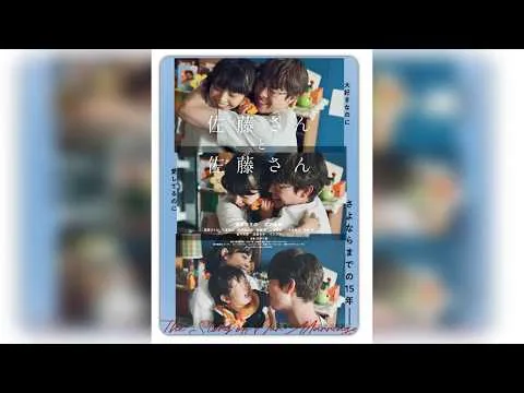 《佐藤妻夫物语》深度影评 《佐藤妻夫物语》深度影评