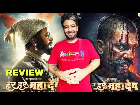 Har Har Mahadev Review, Har Har Mahadev 2022 Full Movie In Hindi Dubbed Review by Manav Narula
