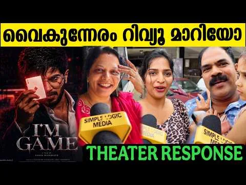 I‘M GAME FAMILY AUDIENCE THEATRE RESPONSE | I’M GAME MOVIE REVIEW | DULQUER SALMAAN | NAHAS HADAYATH