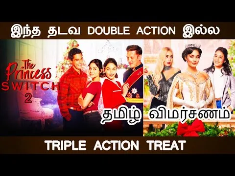 The Princess Switch: Switched Again (2020) -Romantic Comedy Movie Review in Tamil