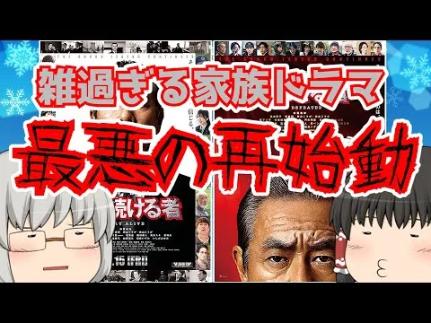 Slow Movie Review #236 "Shinji Muroi: The Unconquered One/The One Who Continues to Live"