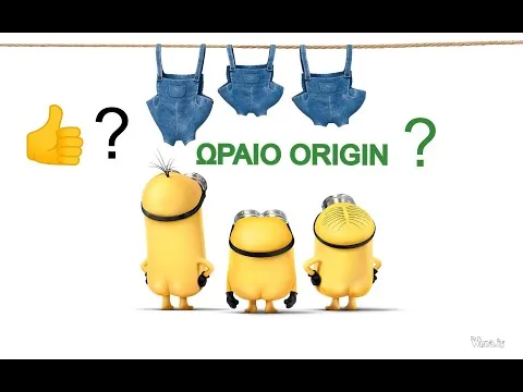 ΚΡΙΤΙΚΗ ΤΑΙΝΙΑΣ MINIONS