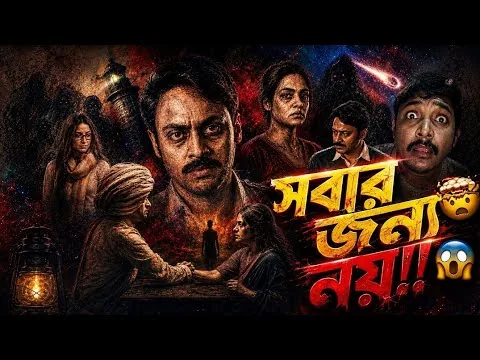 Don't Miss!😱 | Maya Satya Bhram Movie Review | 2026