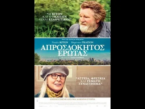 Κριτική Ταινίας: Hampstead/Απροσδόκητος Έρωτας (2017)