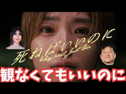 映画『死ねばいいのに』原作読めばいいのに【京極夏彦 奈緒 伊東蒼 高橋ひかる ホラー映画 映画レビュー 考察 興行収入 興収 filmarks】
