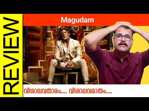 Magudam Tamil Movie Review By Sudhish Payyanur @monsoon-media​