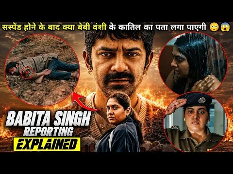 Babita Singh Reporting Movie (2026) Explained || Bollywood Movie Explained
