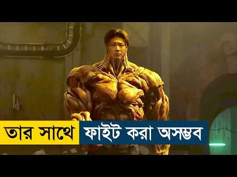 Yu Yu Hakusho (2023) Movie Explained | English Subtitle Added