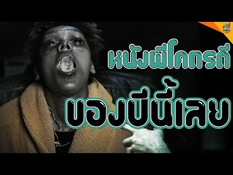 รีวิวหนัง ( #สปอย ) Talk To Me [ #หนอนหนัง ]