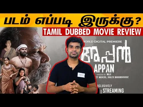 Appan 2022 New Tamil Dubbed Movie Review | By Fdfs With Mogi |Sunny Wayne | Maju | Anaya | Alencer