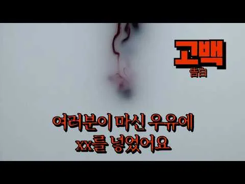 'Confession' Review | Revenge is Mine...