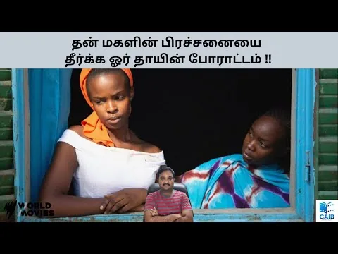 LINGUI THE SACRED BONDS (2021) CHAD DRAMA MOVIE REVIEW IN TAMIL Cinema at its best