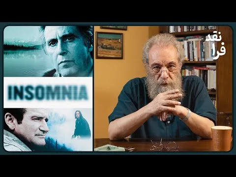 Christopher Nolan's Insomnia Film Review | Insomnia