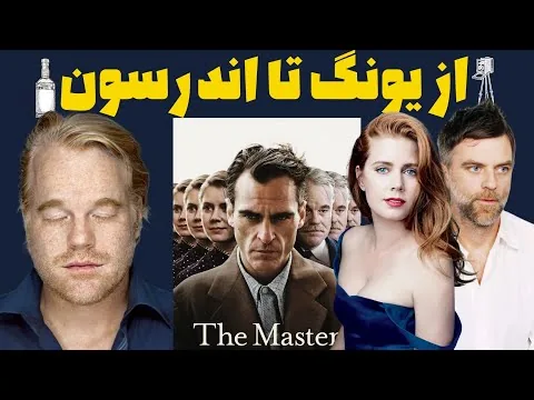 نقد فیلم مرشد | The Master 2012