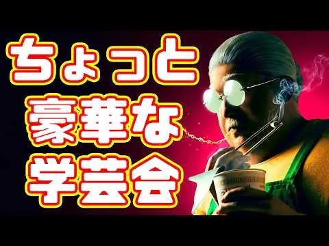 舌打ちどころか野次が飛ぶレベル「SAKAMOTO DAYS」実写化映画レビュー