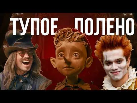 THE HORROR OF BURATINO 2026 | Trash movie review