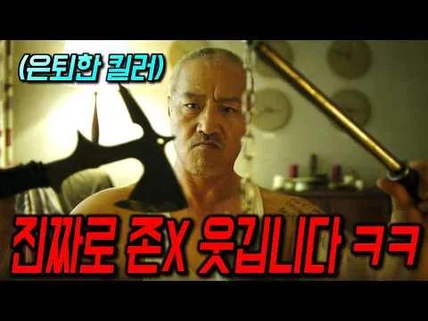 와.. 이렇게 웃긴 영화를 왜 지금 봤을까요? ㅋㅋ🔥 시간이 삭제되는 빠른 전개와 유명 배우들의 역대급 변신으로, 보는 내내 쉴 틈 없이 웃겨주는 영화 ㅋㅋ
