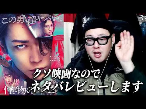 [Absolutely not interesting!] My review of the movie "The Monster Lumberjack" starring Kazuya Kam...