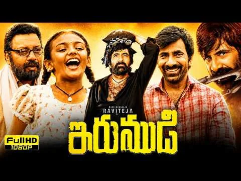 Irumudi Telugu Full Movie 2026 Ravi Teja & Baby Nakshatra Review | Priya Bhavani Shankar | Shiva Nir
