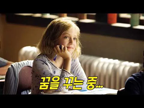 A Heartwarming Family Movie That Will Make You Smile and Cry [Movie Review/Includes Ending]