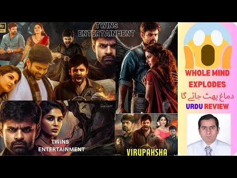 Virupaksha Movie REVIEW | TWINS ENTERTAINMENT  |  ਵਿਰੂਪਕਸ਼ਾ ਮੂਵੀ ਸਮੀਖਿਆ