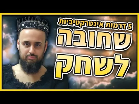 משחק או סרט? | חמשת הדרמות האינטראקטיביות הטובות ביותר