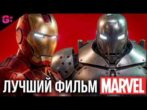 ЖЕЛЕЗНЫЙ ЧЕЛОВЕК - ТРЕШ ОБЗОР фильма