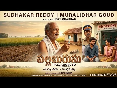 Pallaburusu | పల్లబురుసు | MOVIE REVIEW | AIRA CREATORS | Latest Telugu Movie 2026
