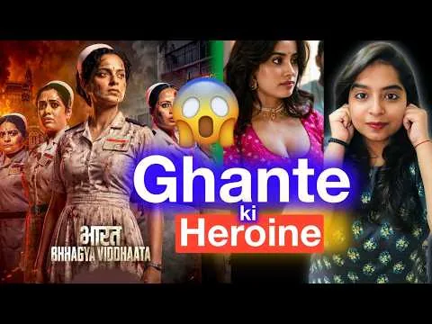 Bharat Bhhagya Viddhaata Movie REVIEW | Deeksha Sharma