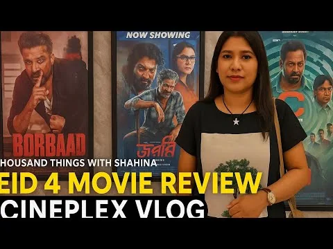 Eid 2025 Bangla Movie Review | Daagi, Borbad, Jongli, Chokkor | StarCineplex CentrePoint Vlog