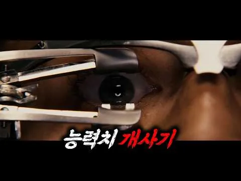 A Man with God-Like Powers Who Can't Even Be Killed by a Nuclear Bomb [Movie Review/Includes Ending]