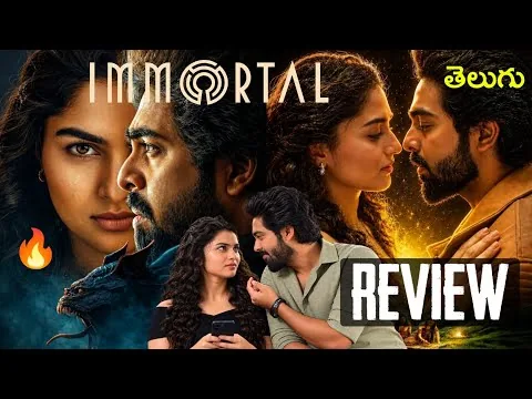 Immortal Movie Review Telugu | Kayadu Lohar Immortal Review Telugu | Immortal Movie Telugu Review