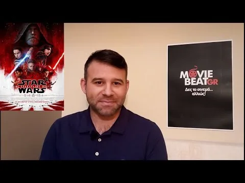 Κριτική Ταινίας: Star Wars: The Last Jedi/Οι Τελευταίοι Jedi (2017)