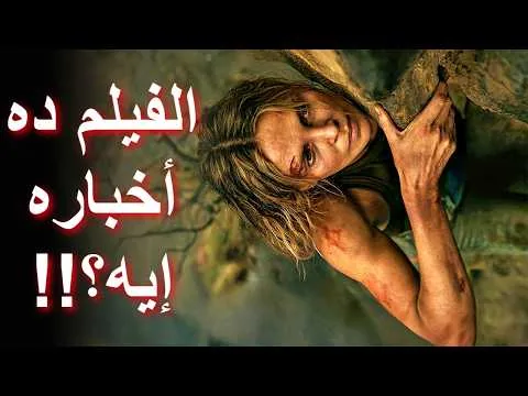 مراجعة فيلم المفترس الأقوى || Apex (2026) Review