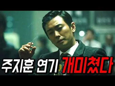 와.. 지금 개봉하면 천만 각입니다🔥 처음부터 끝까지 배우들의 연기력에 푹 빠져 2시간이 삭제 되는, 남자들의 찐우정을 그린 숨은 명작 영화