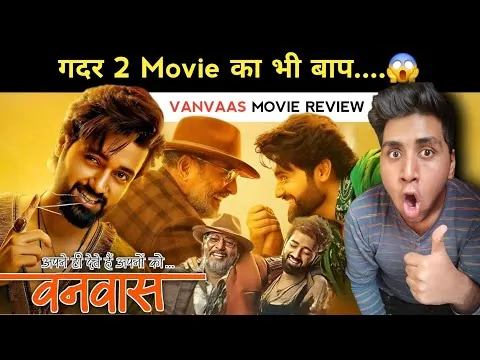Vanvaas (2024) Movie REVIEW | Sameer Movie REVIEW