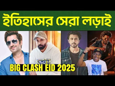 Upcoming Bangla Movies 2025 | Borbaad | Daagi | Lion | Jongli | Mr Emrul Review