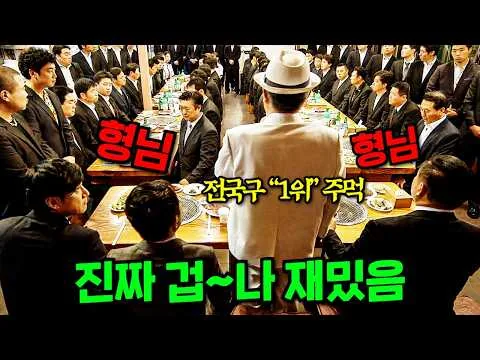 와.... 진짜 재밌다ㅋㅋㅋ이문식 X 이희준 X 김옥빈 X 안내상 주연의 단칸방 사는 동네 노인이 알고보니 "전설의 주먹"이면 벌어지는 핵꿀잼 드라마 몰아보기