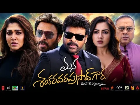 Mana Shankara Vara Prasad Garu Telugu Full Movie Reaction & Review Megastar Chiranjeevi, Nayanthara