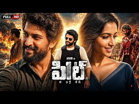 Nani Blockbuster (2025) HIT 3 The Third Case Telugu Full Movie Review | Srinidhi Shetty | Rao Ramesh